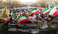 مراسم اربعین شهادت  قائد عظیم الشأن انقلاب اسلامی حضرت آیت الله العظمی امام سید علی حسینی خامنه‌ای (قدس سره الشریف)